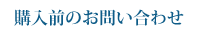 �w���O�̂��₢���킹