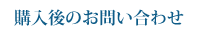 �w����̂��₢���킹