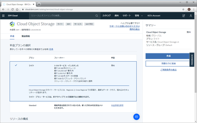 hbs3-ibm-cloud_02.png