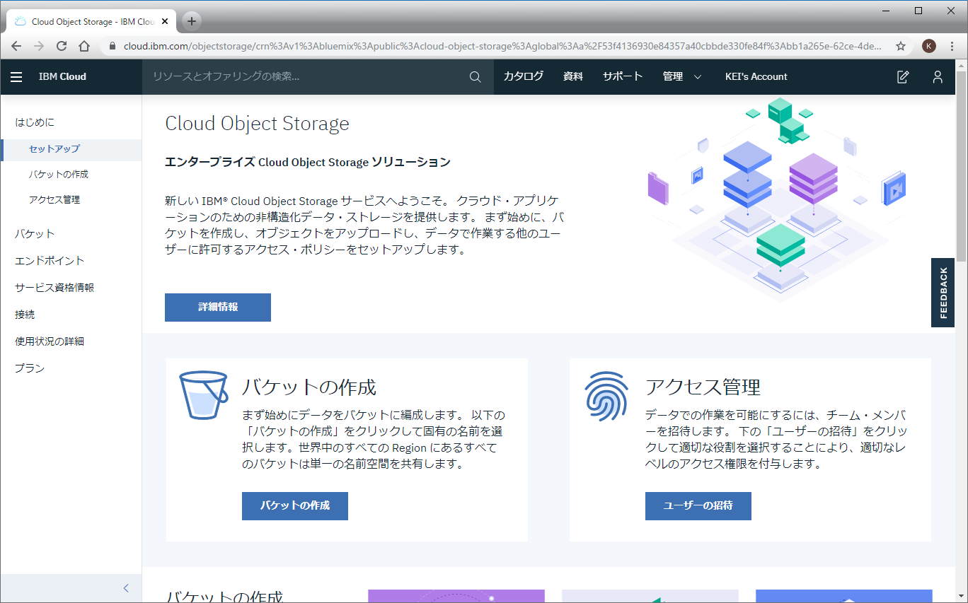 hbs3-ibm-cloud_03.png