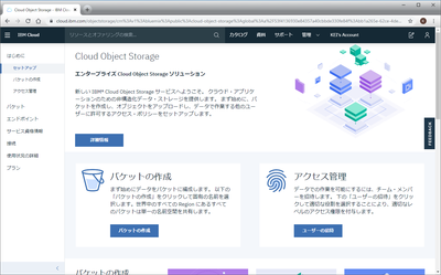 hbs3-ibm-cloud_03.png