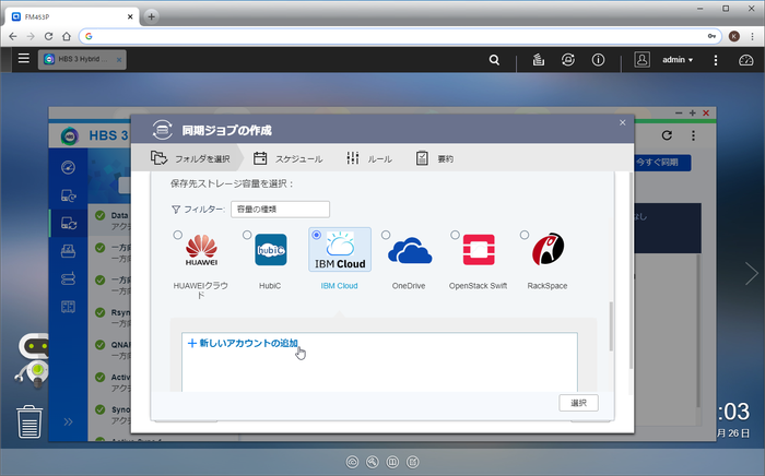 hbs3-ibm-cloud_19.png hbs3-ibm-cloud_19.png