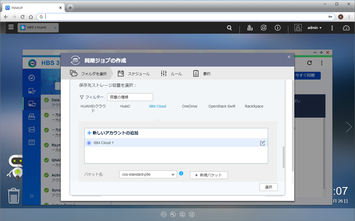 hbs3-ibm-cloud_21.png hbs3-ibm-cloud_21.png