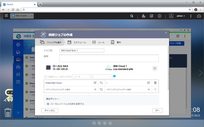 hbs3-ibm-cloud_22a.png hbs3-ibm-cloud_22a.png