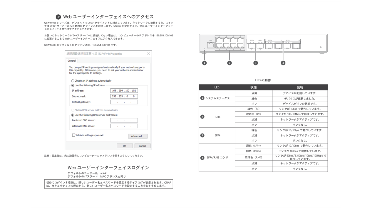 qsw-m408seriesJA.png