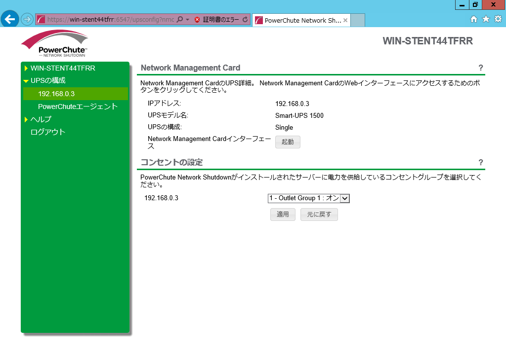 Apc network management card device ip configuration wizard download
