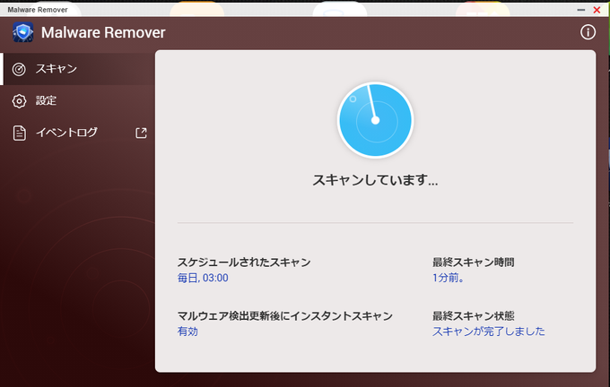 MalwareRemover.png MalwareRemover.png