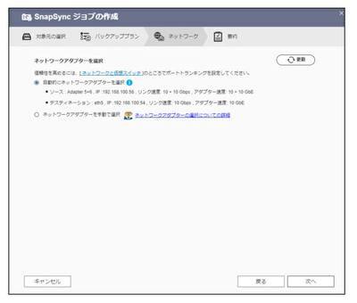Snapsync_test_slide019