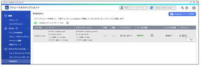 Snapsync_test_slide022