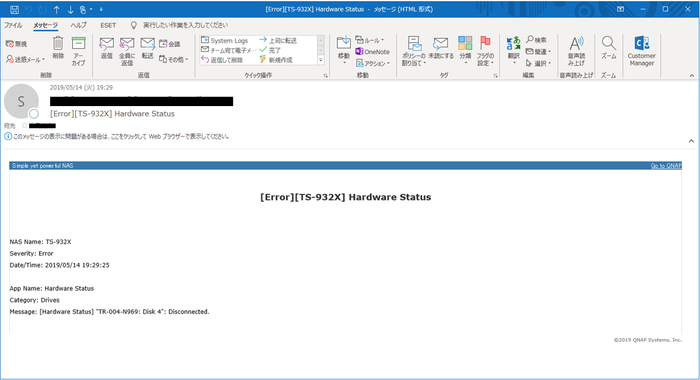 アラート通知メール受信　HDD No.4 removed