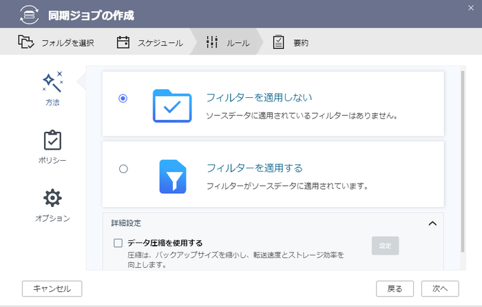 cloud_backup_11