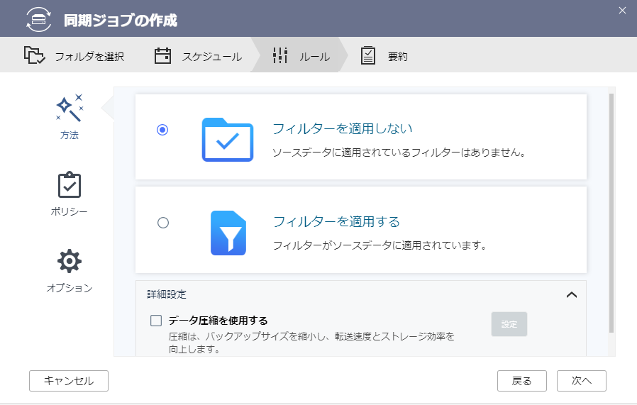 cloud_backup_11