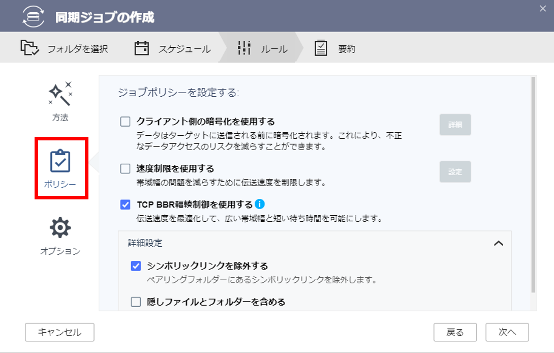 cloud_backup_14