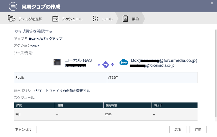 cloud_backup_15