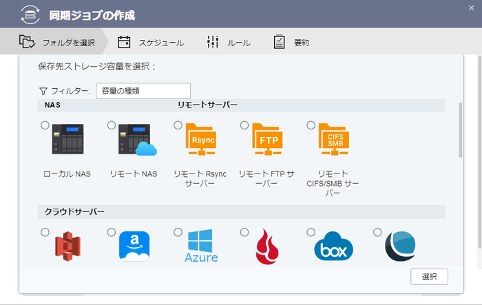 cloud_backup_2