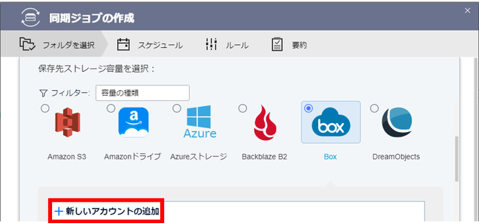 cloud_backup_3