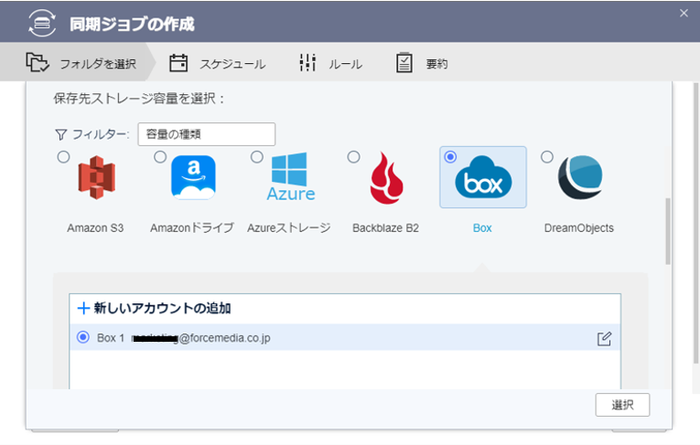 cloud_backup_5 cloud_backup_5