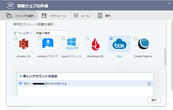 cloud_backup_5