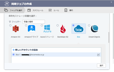 cloud_backup_5