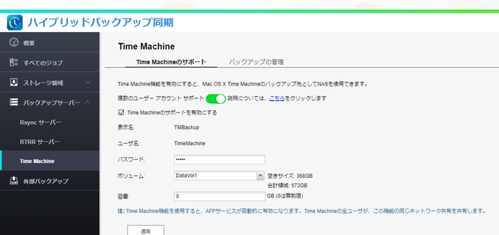 Hybrid Backup Sync > Time Machine