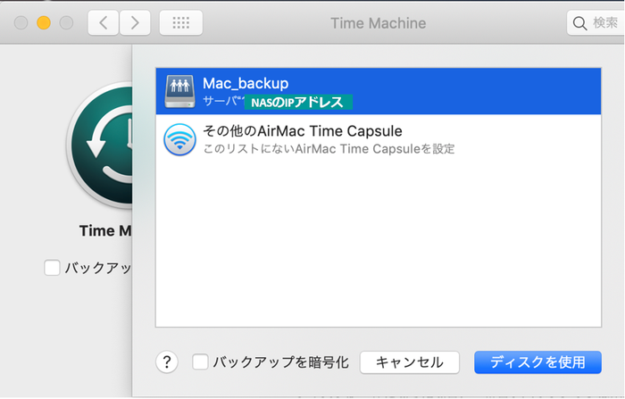 Time Machine