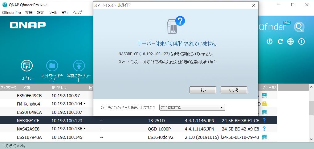 initial_setup_7