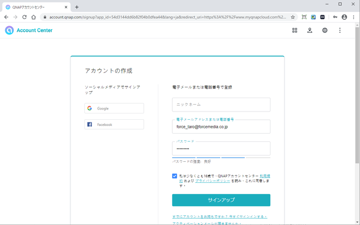 myqnapcloud_registration_2