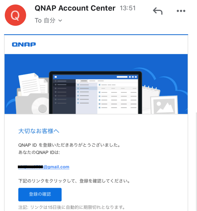 myqnapcloud_registration_5