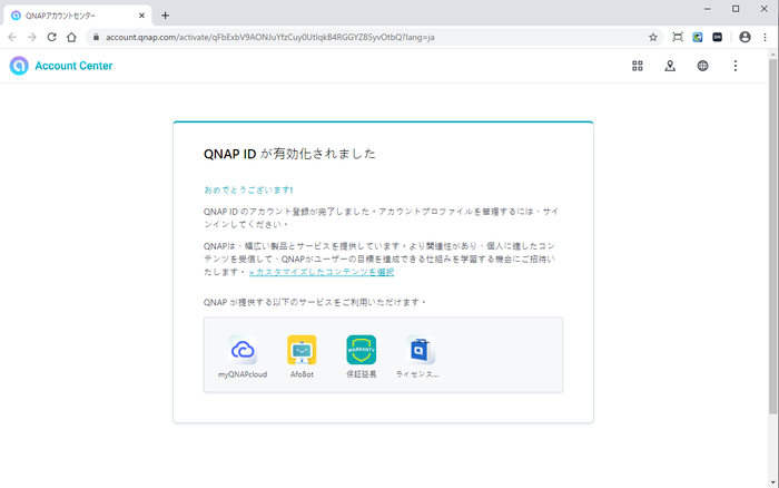 myqnapcloud_registration_6