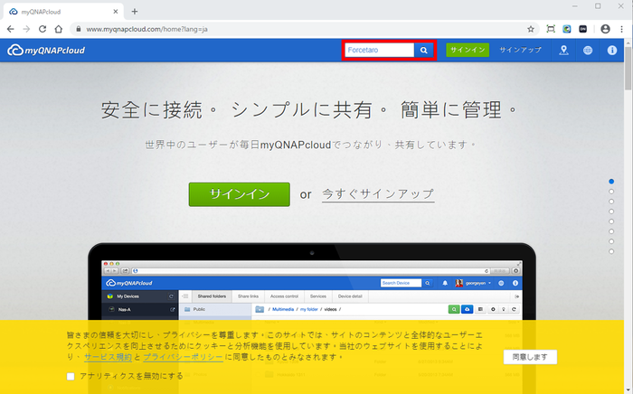 myqnapcloud_search