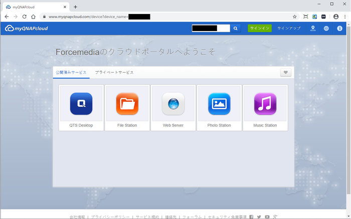 myqnapcloud_search_2