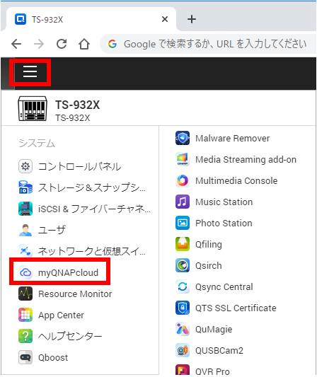 myqnapcloud_settings_1