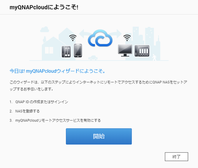 myqnapcloud_settings_3