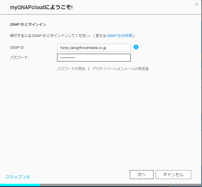 myqnapcloud_settings_4