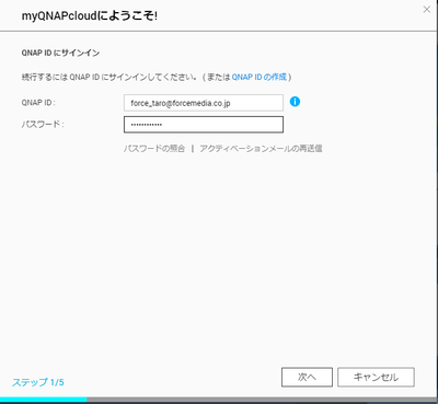 myqnapcloud_settings_4
