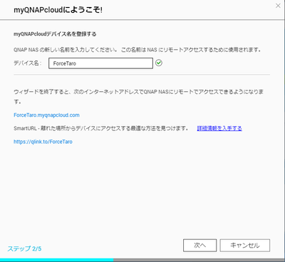 myqnapcloud_settings_5