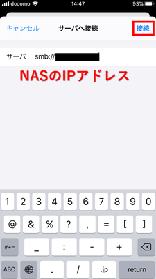 ideviceからnasへのアクセス手順_1