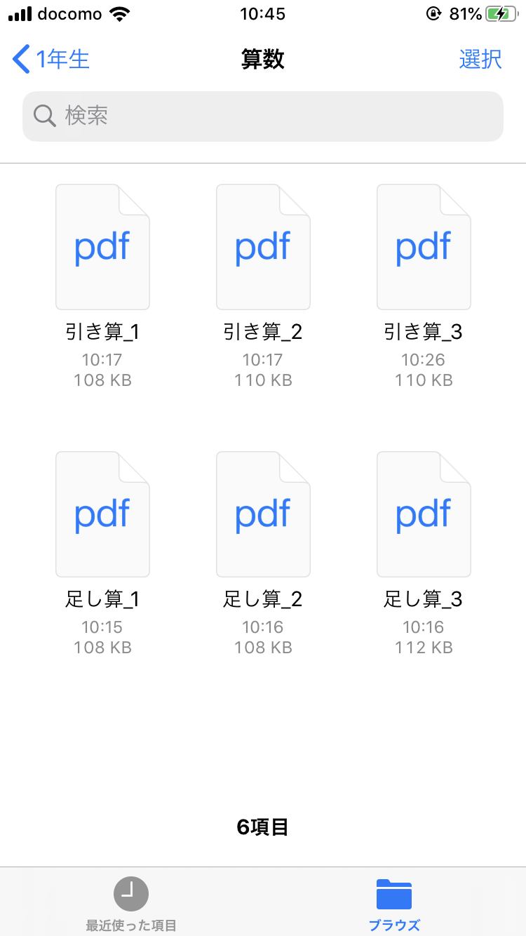 ideviceからnasへのアクセス手順_7