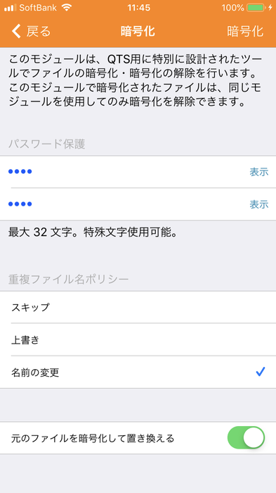 qenc_2 Encrypt 暗号化 2