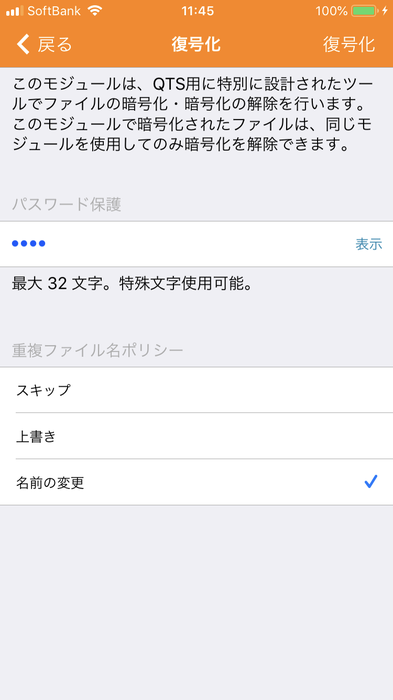 qenc_4 Decrypt 復号化 2