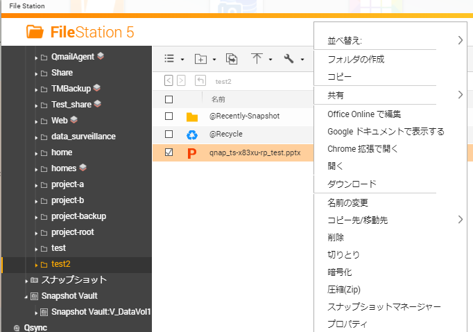 qenc_5 暗号化 File Station