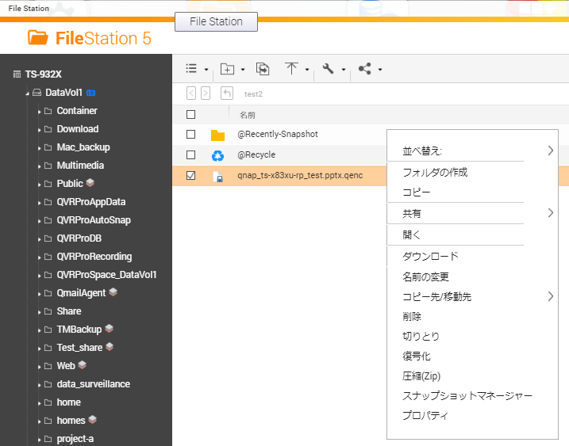 qenc_7 復号化 File station
