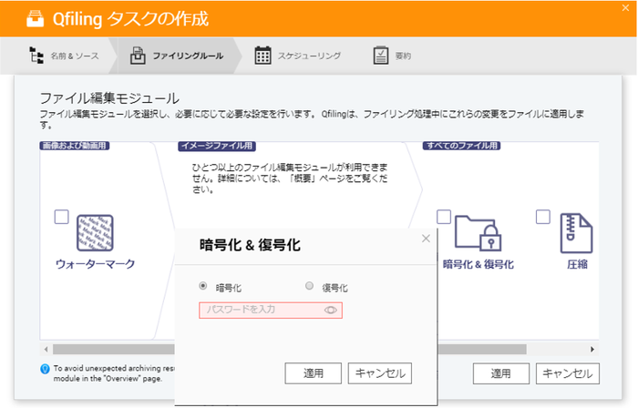 qenc_9 Qfilling