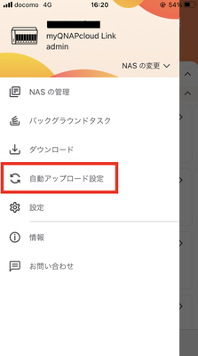qfile12 自動アップロード設定