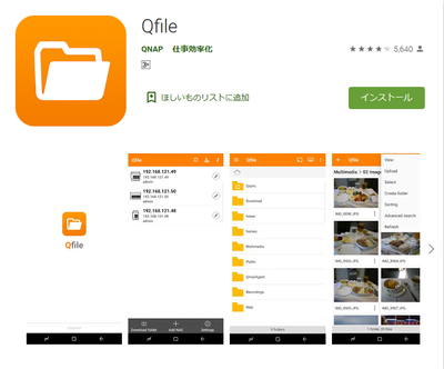 qfile_for_android