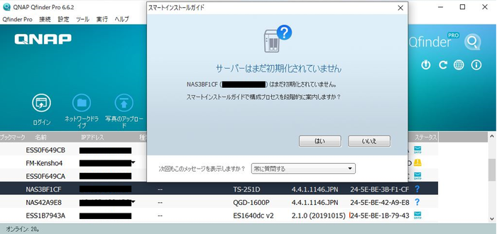 qfinder_pro qfinder_pro
