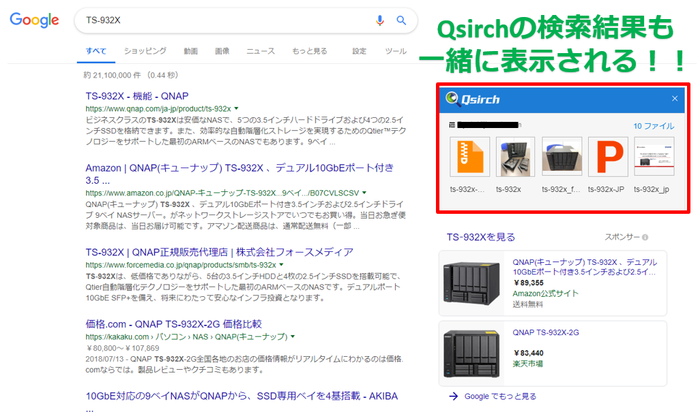 ブラウザエクステンション　Google検索結果