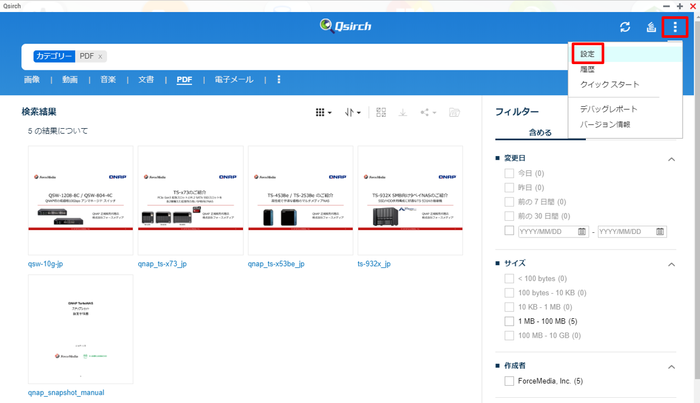 Qsirch　設定