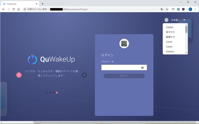 qwu-100_login_page QWU-100 ログインページ
