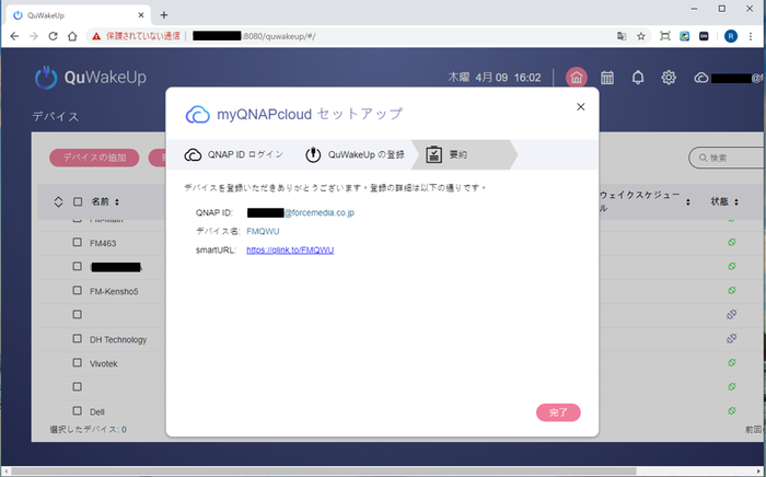 qwu-100_myqnapcloud_setting_2 myqnapcloud